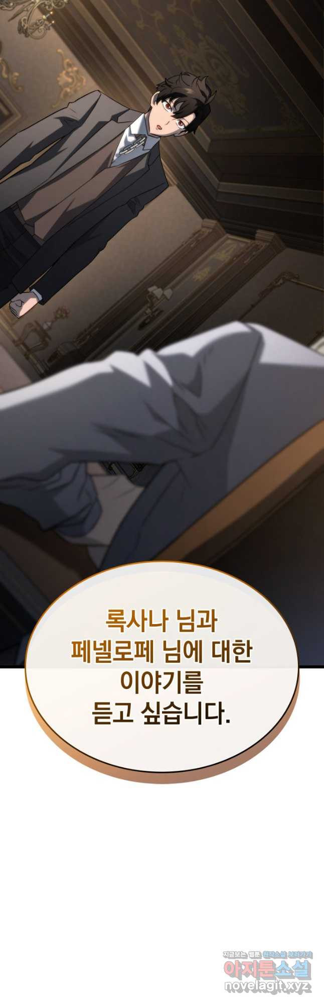철혈검가 사냥개의 회귀 67화 11