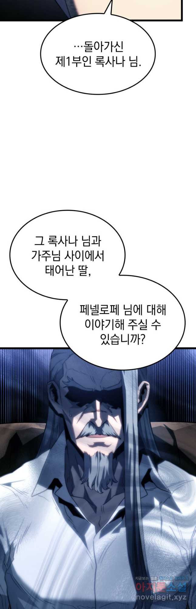 철혈검가 사냥개의 회귀 67화 14