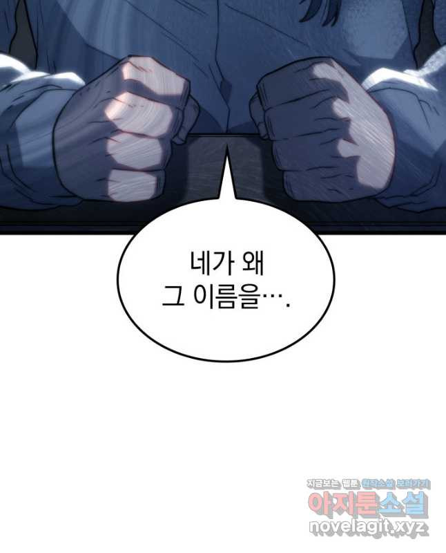철혈검가 사냥개의 회귀 67화 15