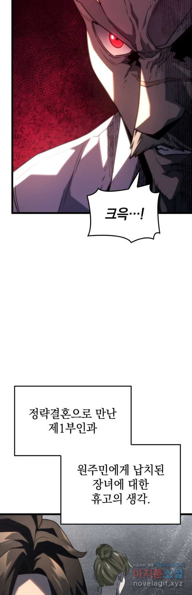 철혈검가 사냥개의 회귀 67화 18