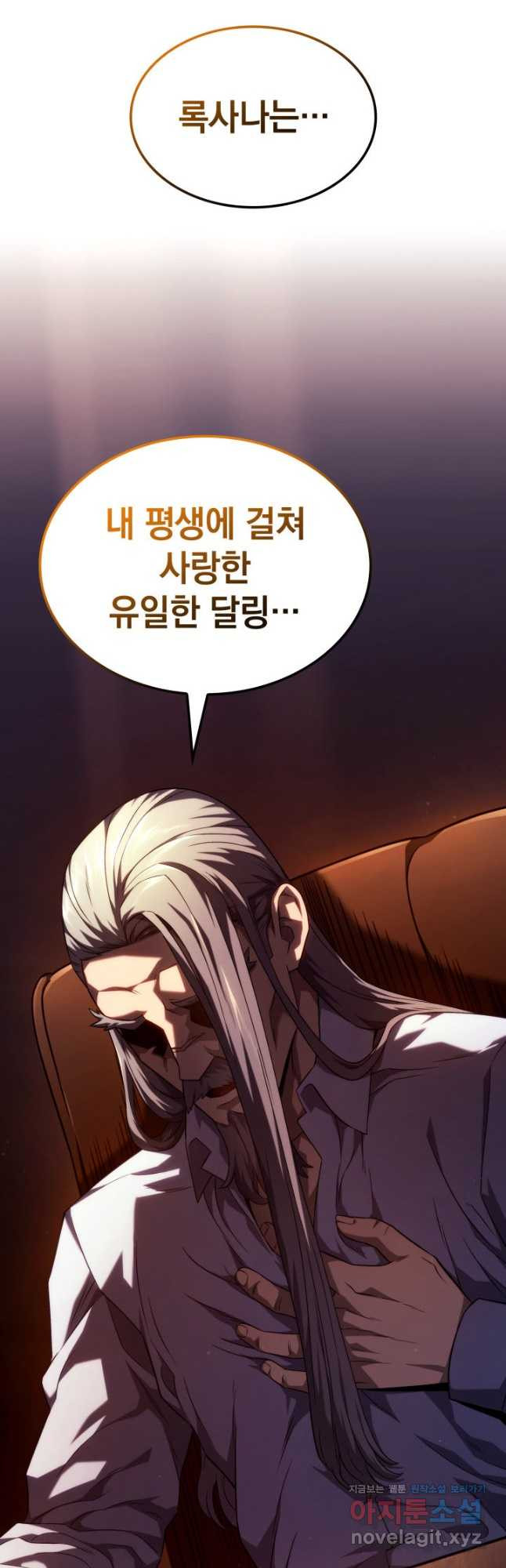 철혈검가 사냥개의 회귀 67화 22