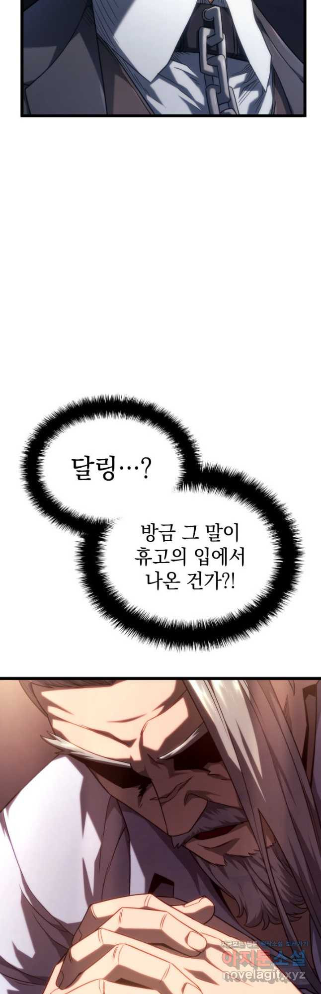 철혈검가 사냥개의 회귀 67화 24