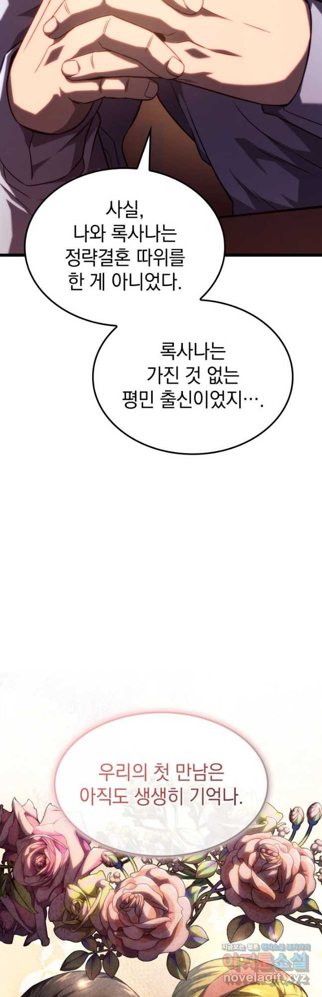 철혈검가 사냥개의 회귀 67화 25