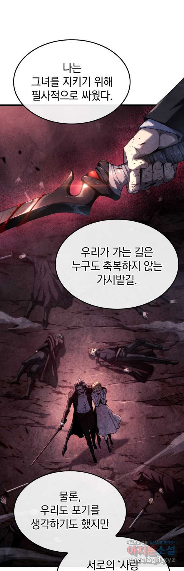 철혈검가 사냥개의 회귀 67화 31