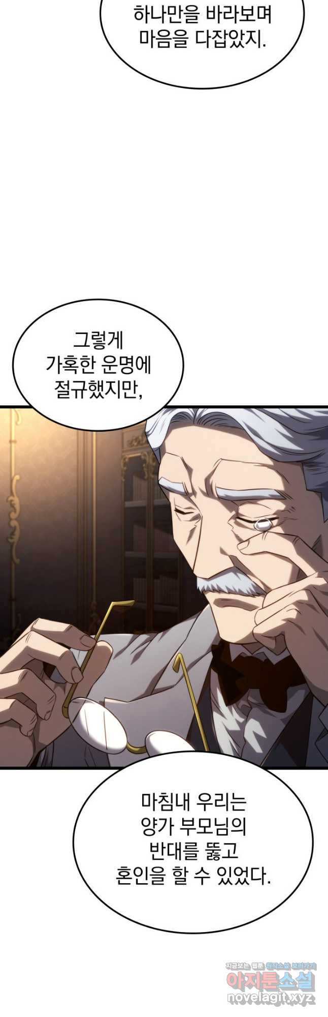 철혈검가 사냥개의 회귀 67화 32