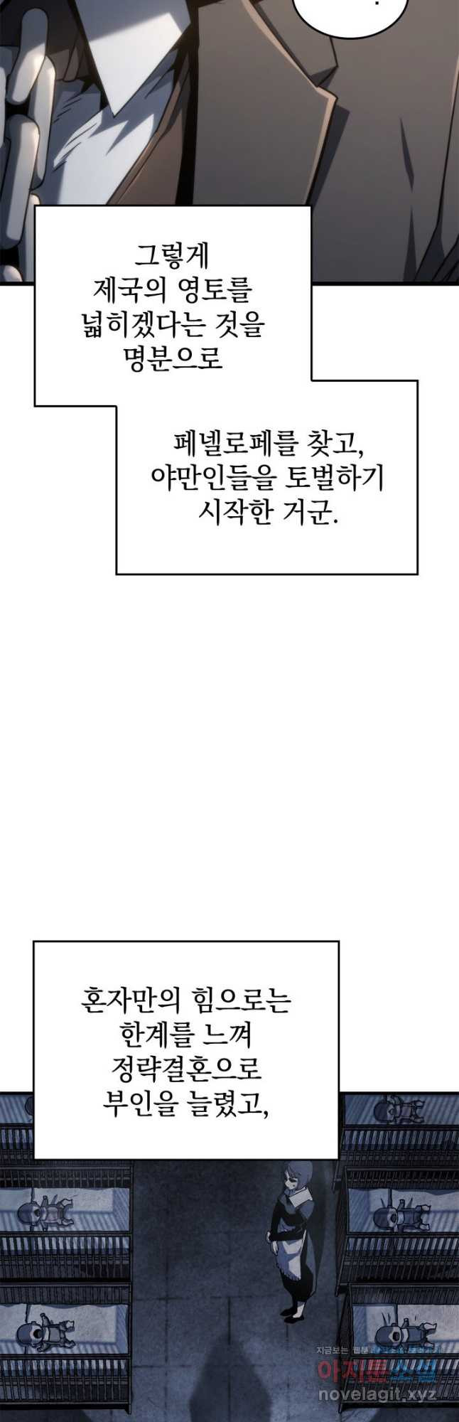 철혈검가 사냥개의 회귀 67화 41