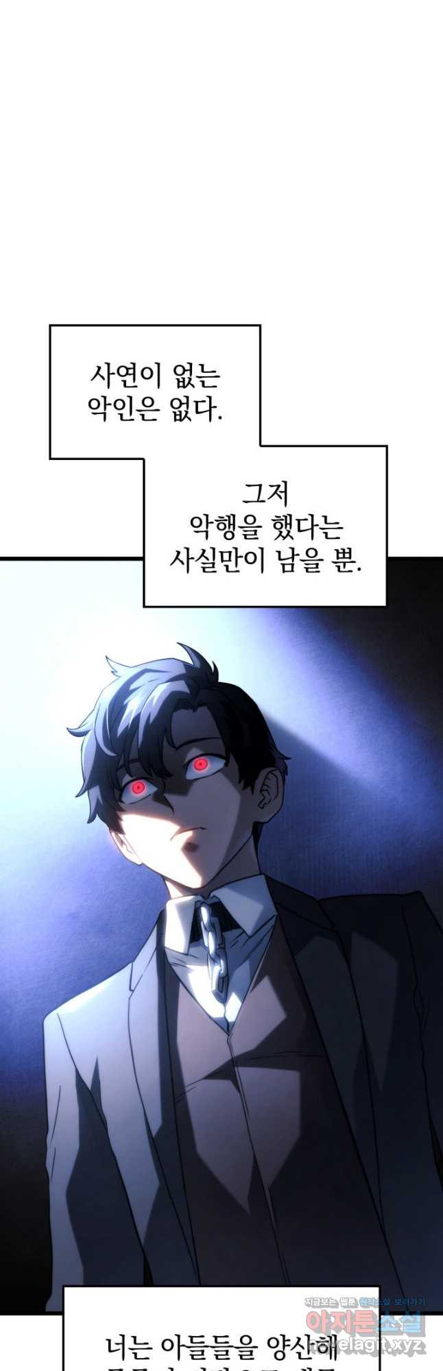 철혈검가 사냥개의 회귀 67화 46