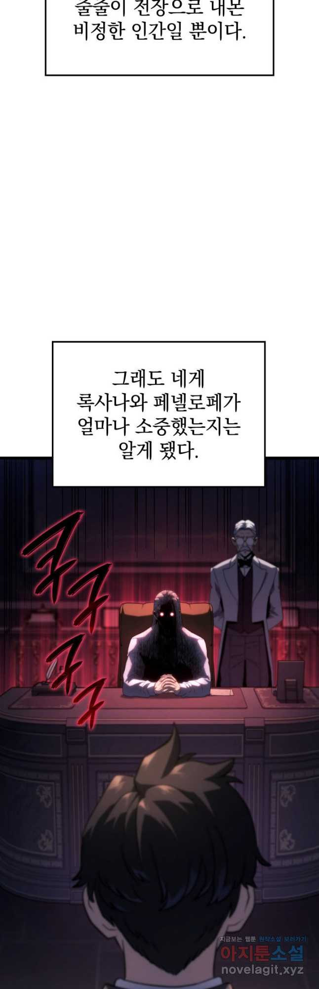 철혈검가 사냥개의 회귀 67화 47
