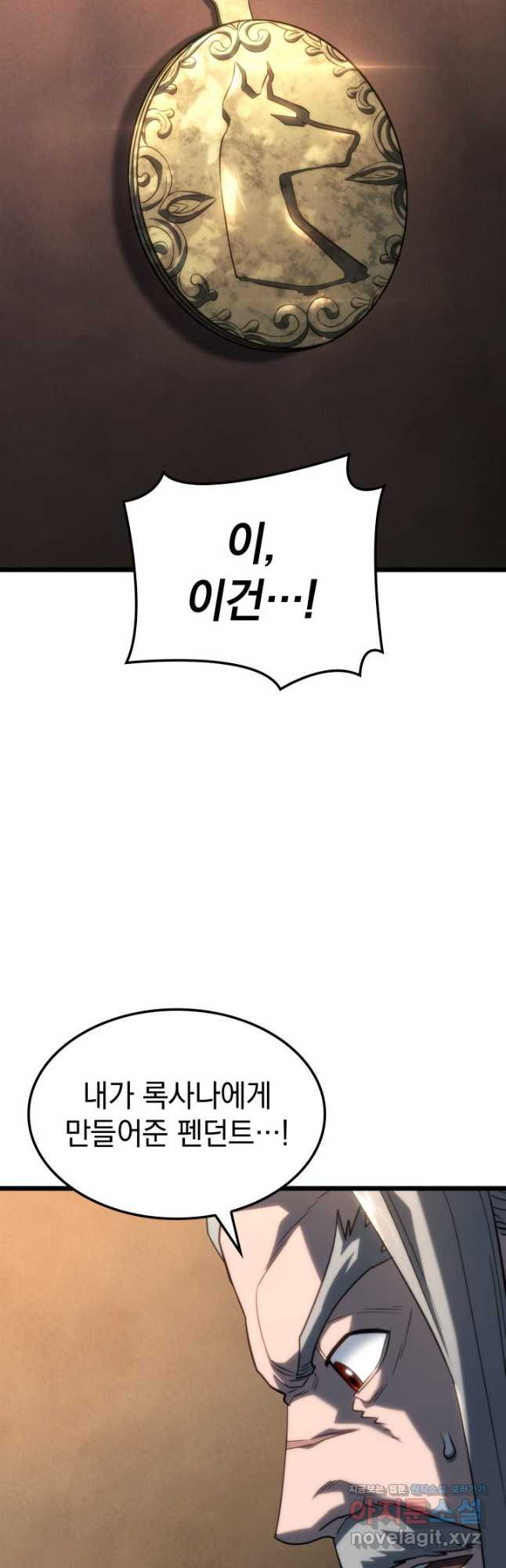 철혈검가 사냥개의 회귀 67화 50