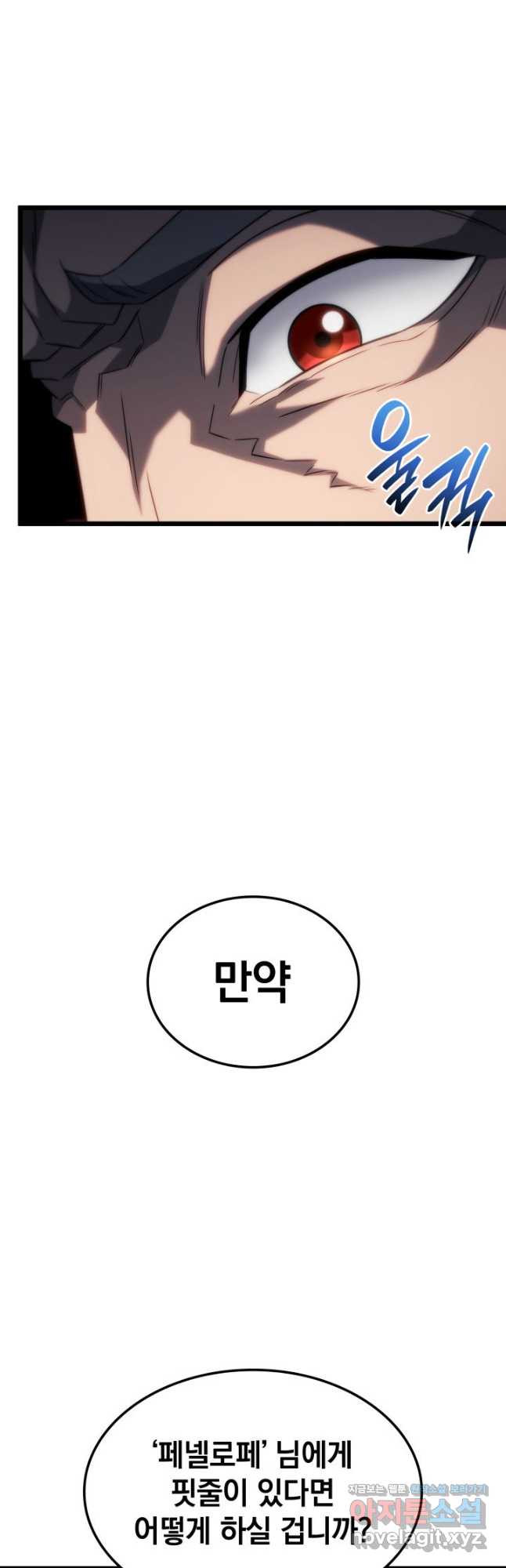 철혈검가 사냥개의 회귀 67화 52