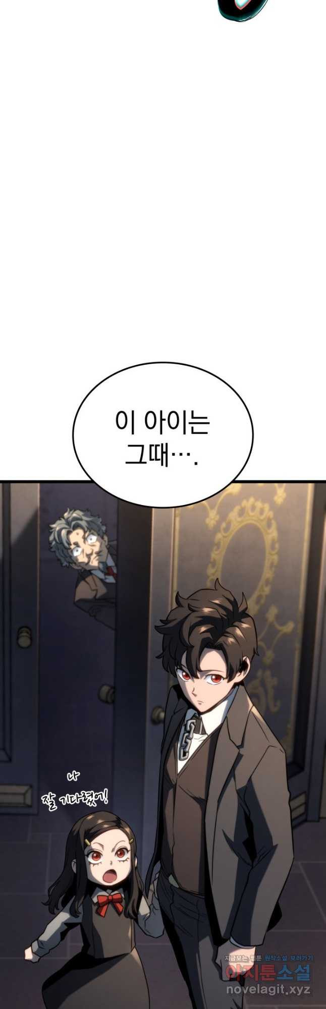 철혈검가 사냥개의 회귀 67화 57