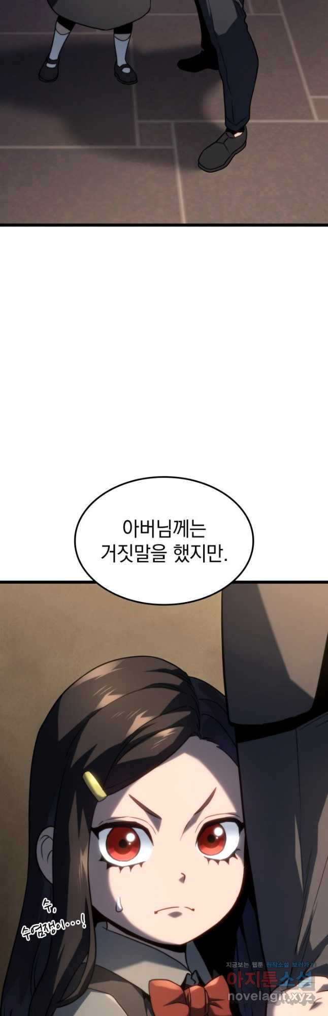철혈검가 사냥개의 회귀 67화 58