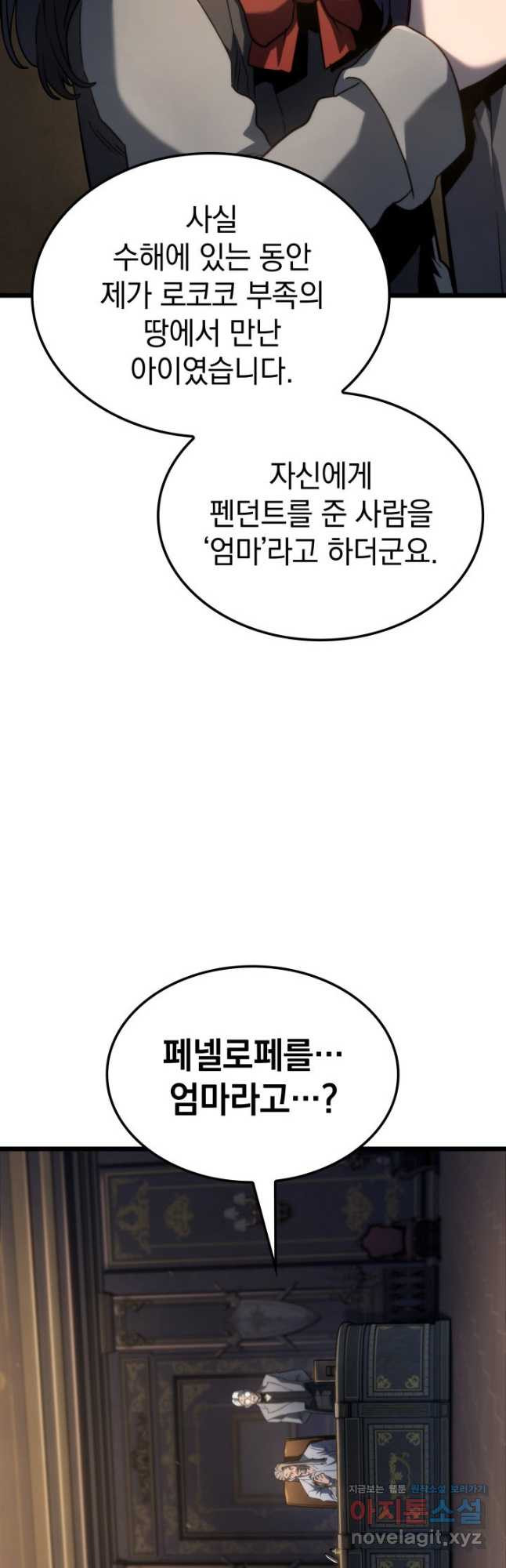 철혈검가 사냥개의 회귀 67화 59