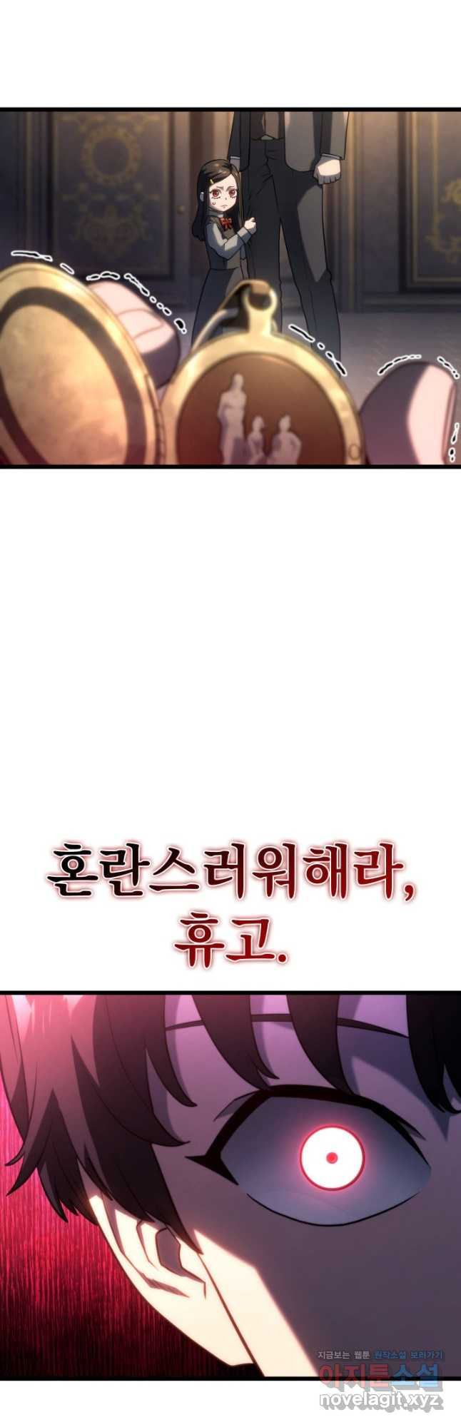 철혈검가 사냥개의 회귀 67화 61