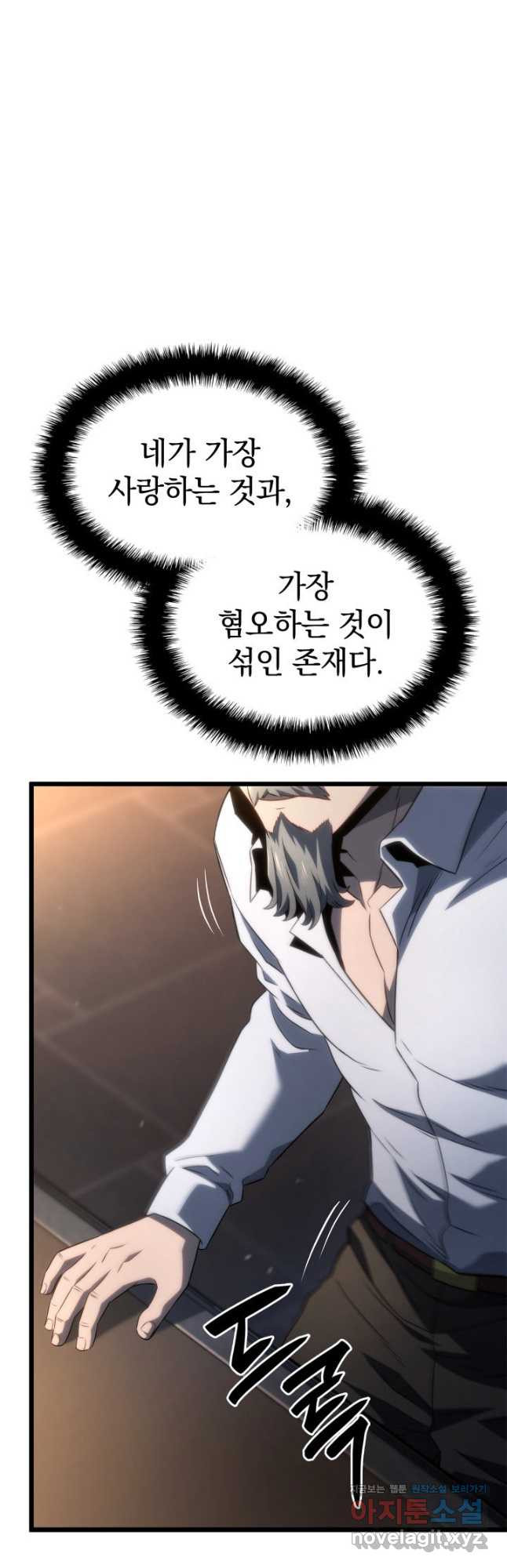 철혈검가 사냥개의 회귀 67화 62