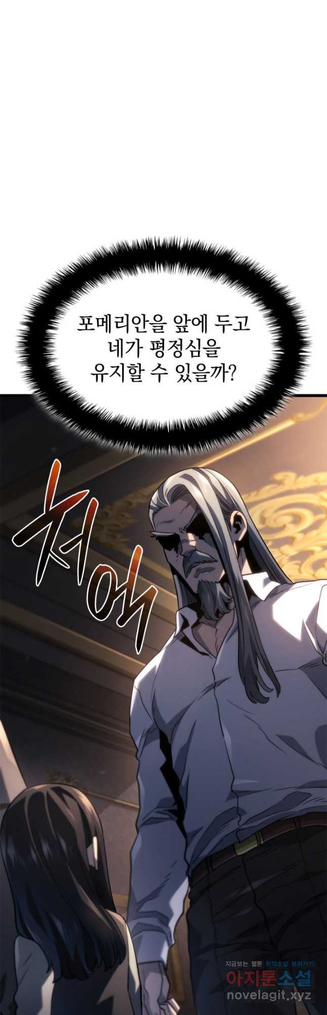철혈검가 사냥개의 회귀 67화 63