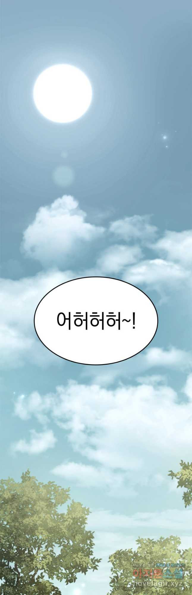 철혈검가 사냥개의 회귀 67화 70