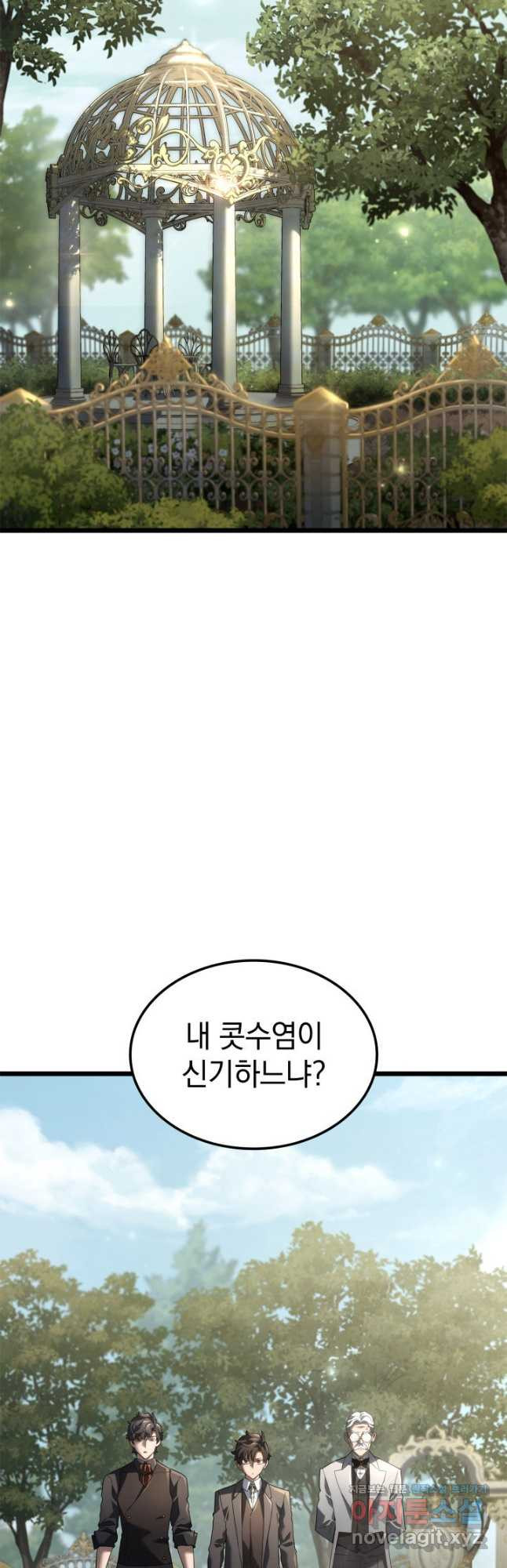 철혈검가 사냥개의 회귀 67화 71