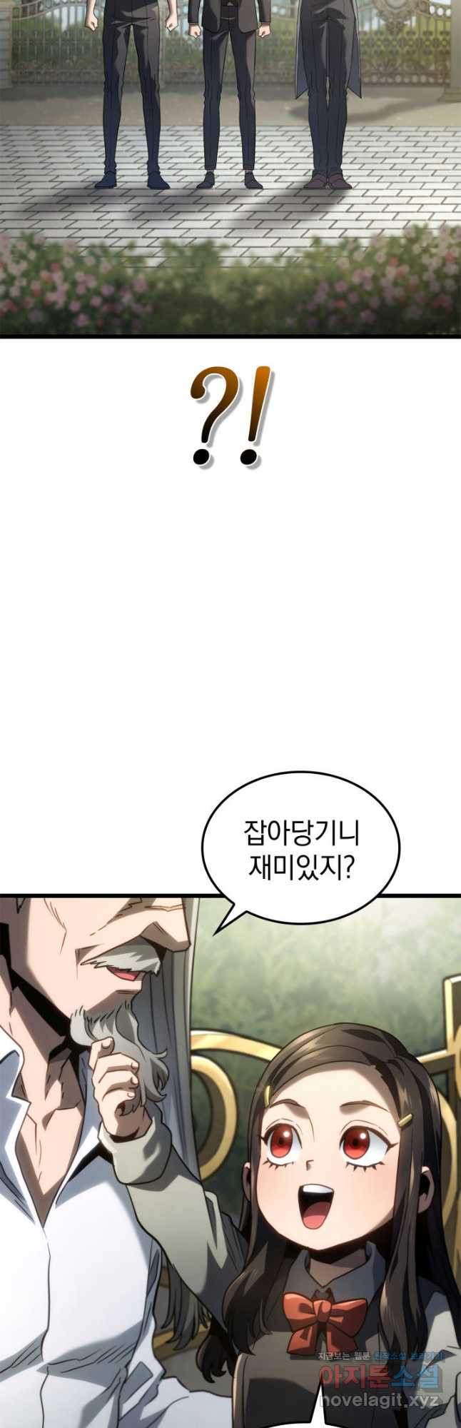철혈검가 사냥개의 회귀 67화 72