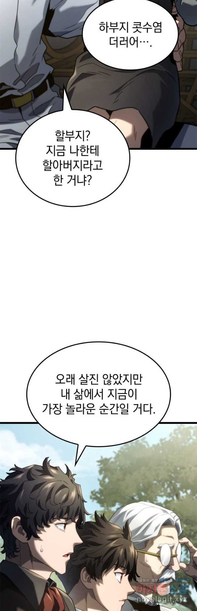 철혈검가 사냥개의 회귀 67화 73