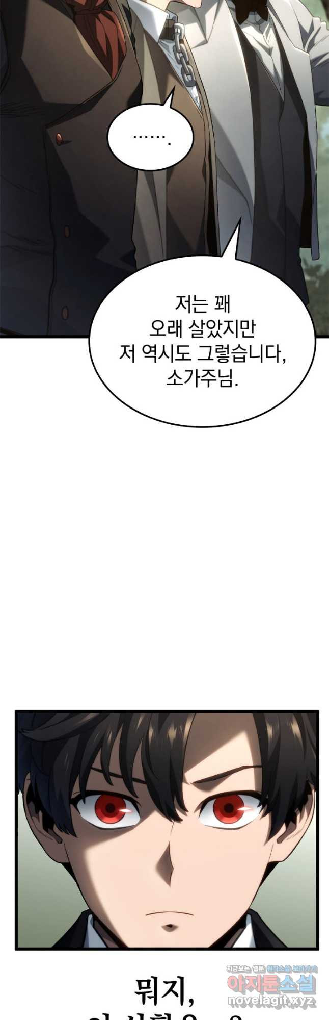 철혈검가 사냥개의 회귀 67화 74