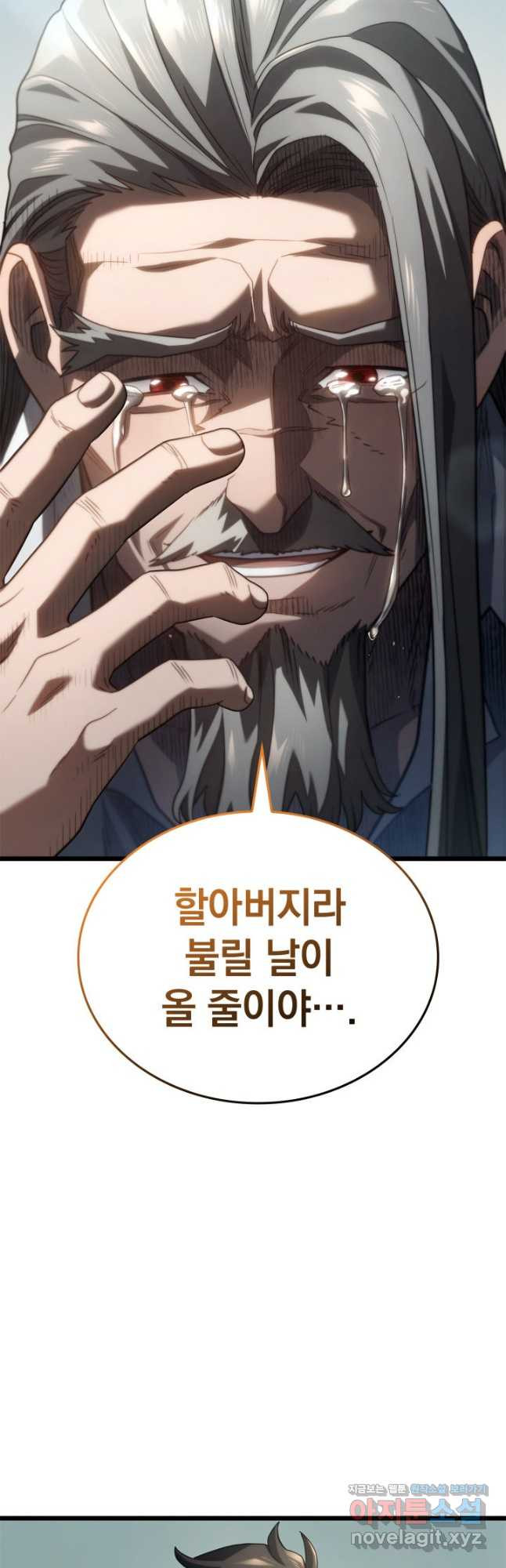 철혈검가 사냥개의 회귀 67화 79