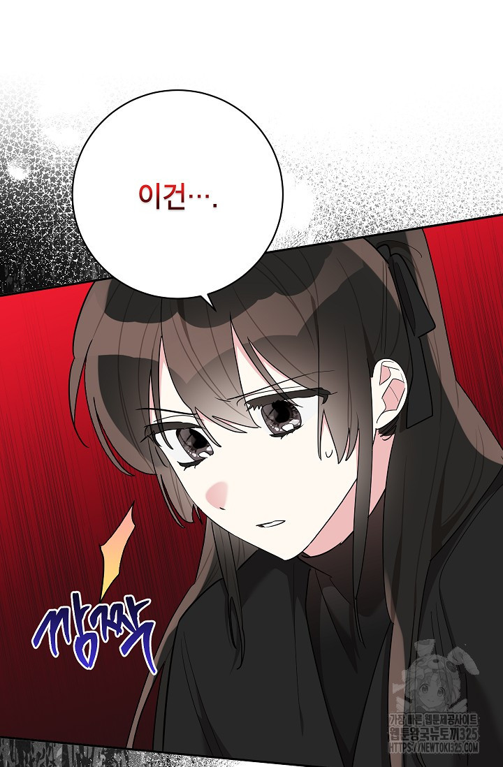 무협지 최고 악당의 귀한 딸입니다 119화 7