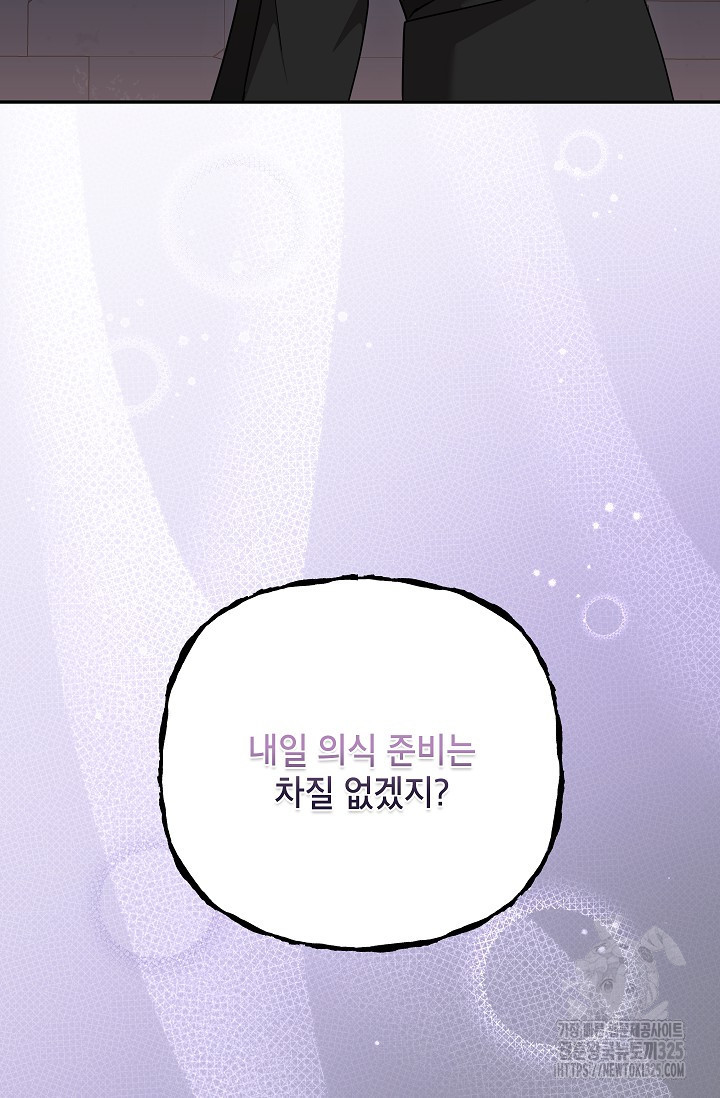 무협지 최고 악당의 귀한 딸입니다 119화 13
