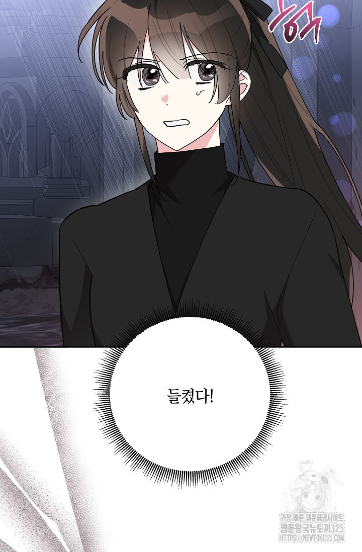 무협지 최고 악당의 귀한 딸입니다 119화 47