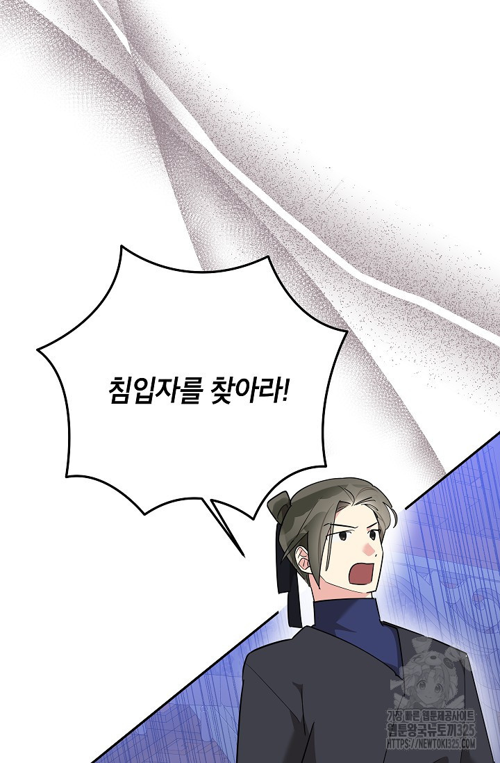 무협지 최고 악당의 귀한 딸입니다 119화 48