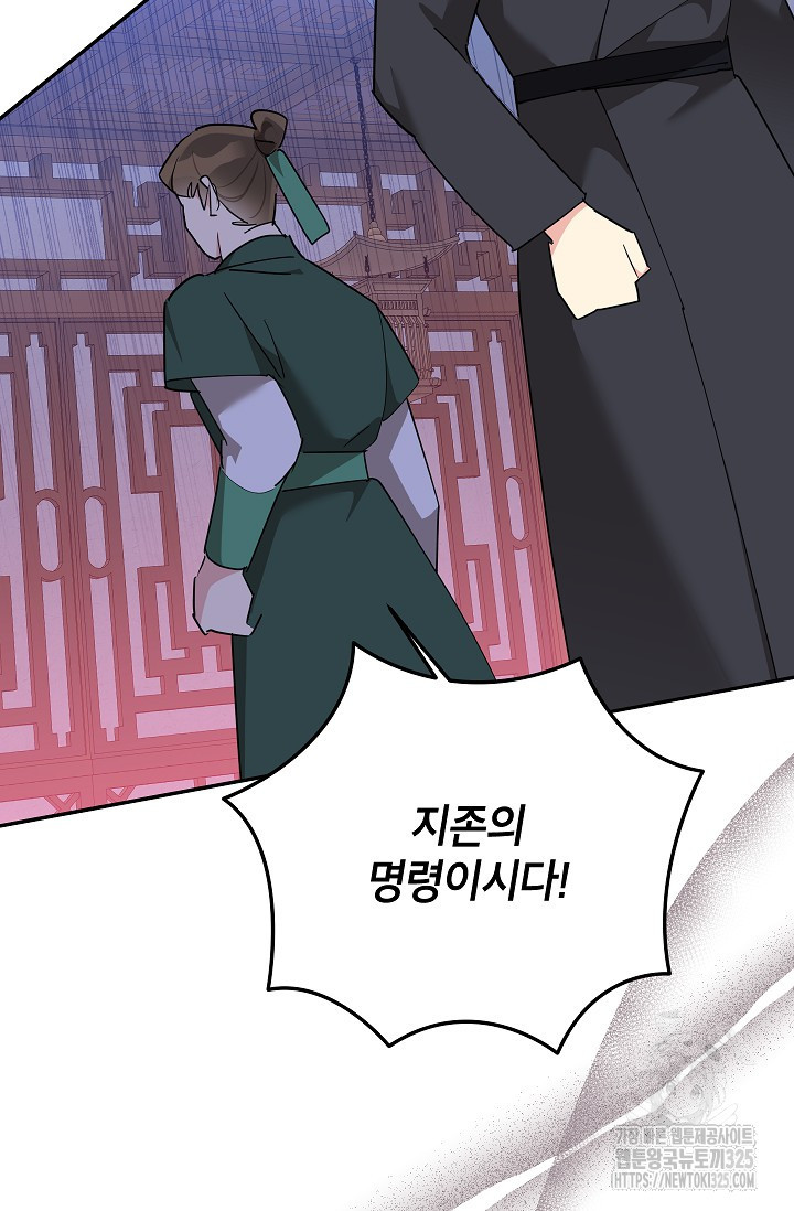 무협지 최고 악당의 귀한 딸입니다 119화 49