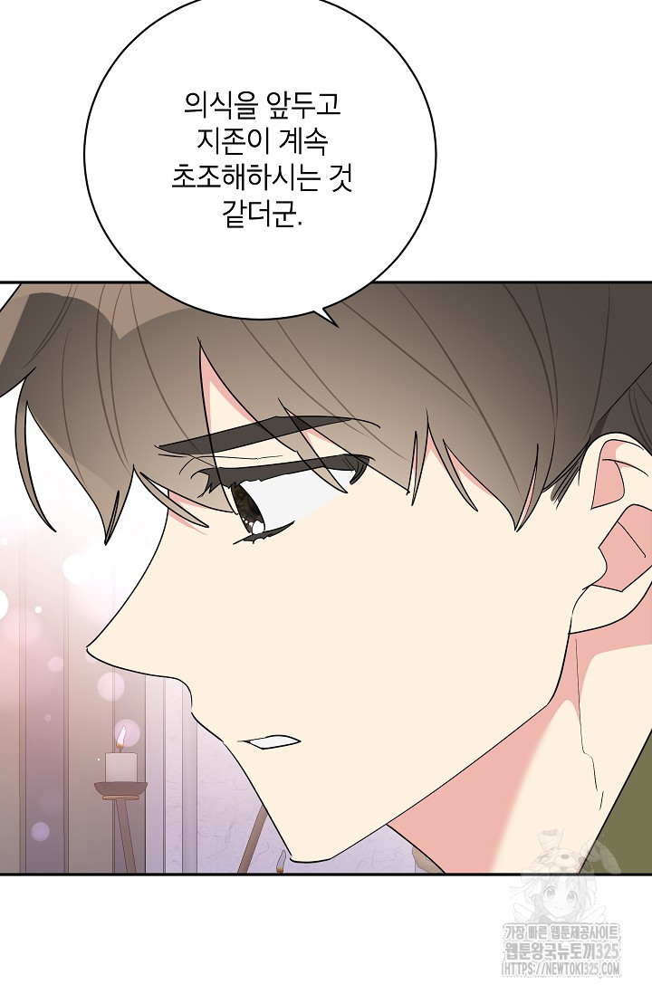 무협지 최고 악당의 귀한 딸입니다 119화 59