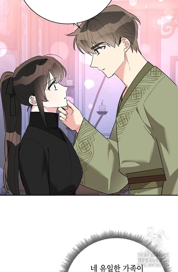 무협지 최고 악당의 귀한 딸입니다 119화 66