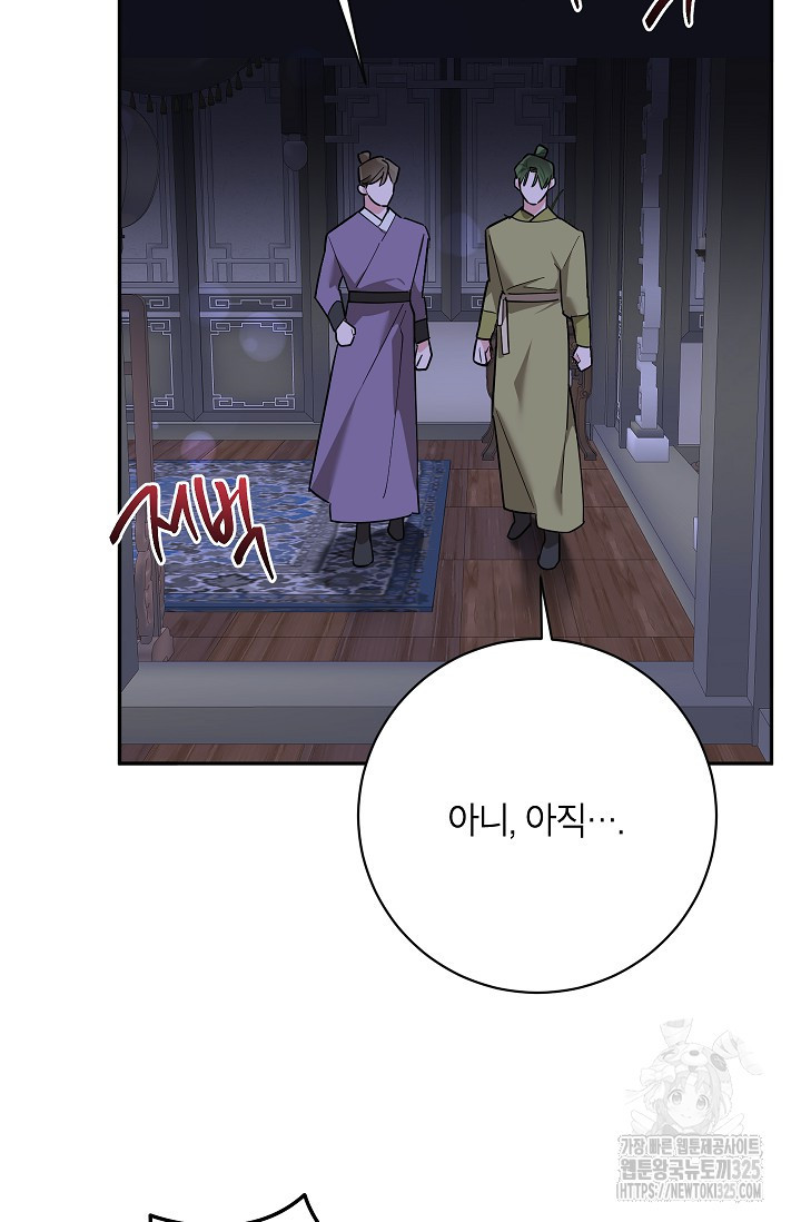 무협지 최고 악당의 귀한 딸입니다 119화 71