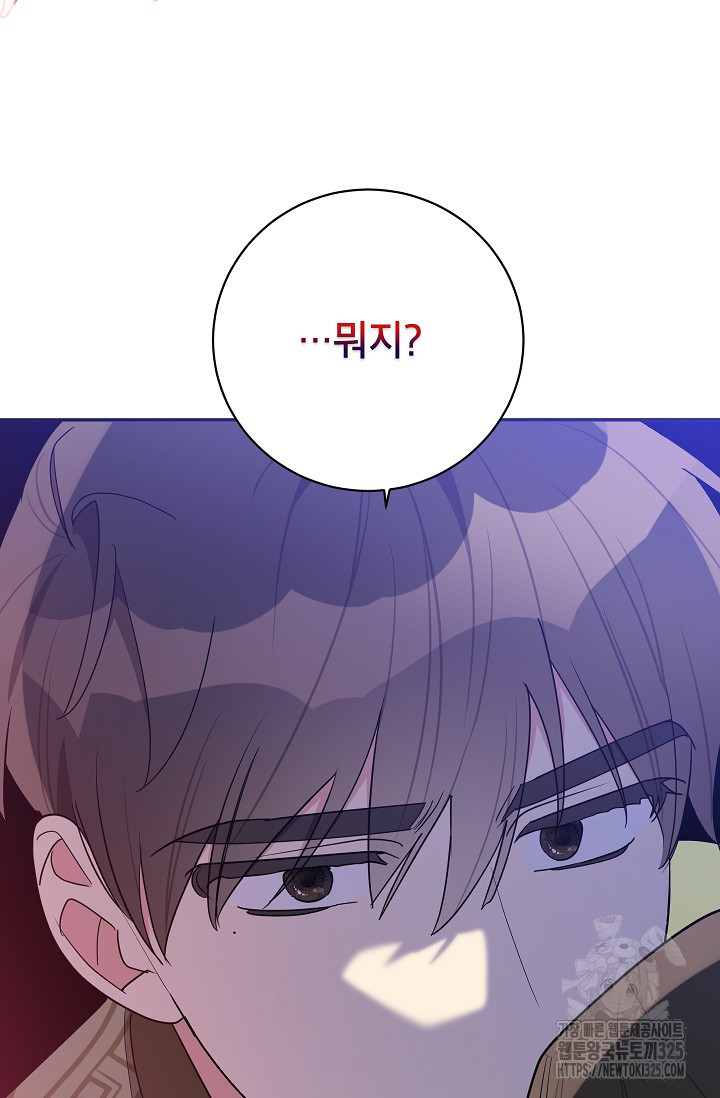 무협지 최고 악당의 귀한 딸입니다 119화 75