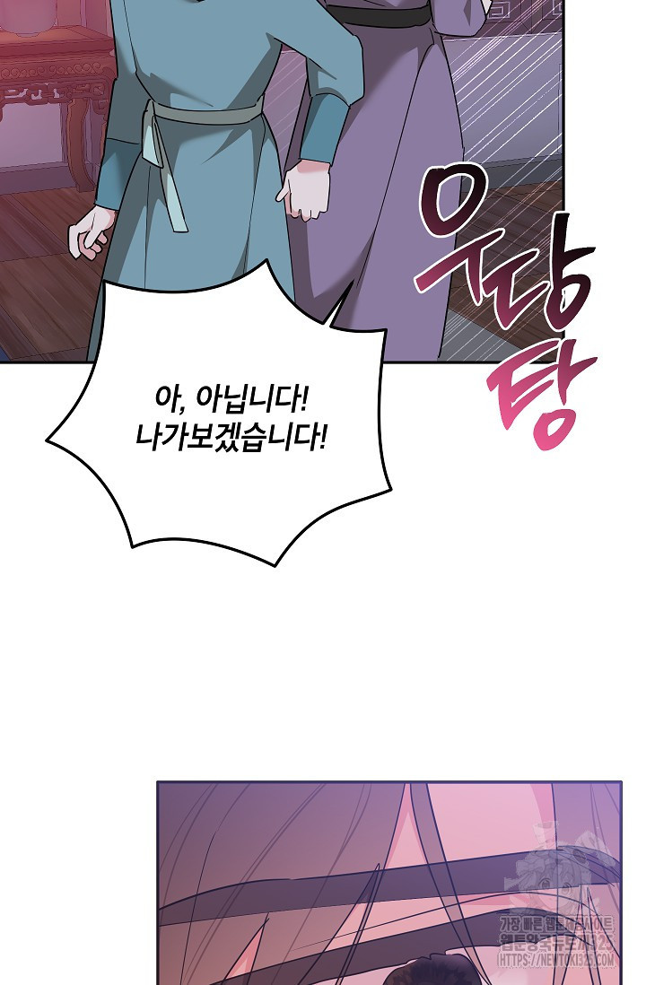 무협지 최고 악당의 귀한 딸입니다 119화 77