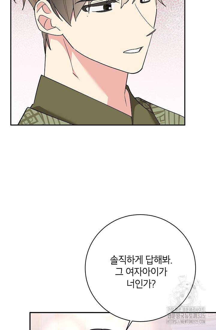 무협지 최고 악당의 귀한 딸입니다 119화 83