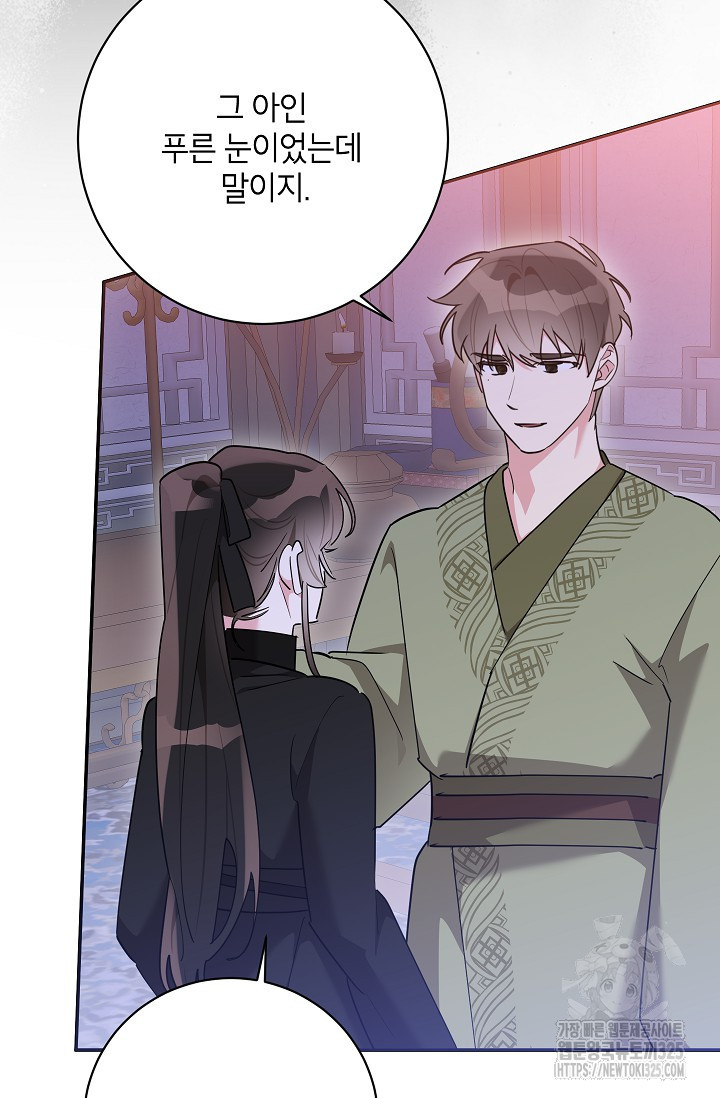무협지 최고 악당의 귀한 딸입니다 119화 88
