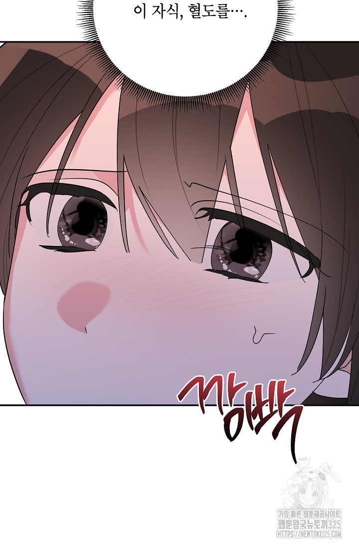무협지 최고 악당의 귀한 딸입니다 119화 91