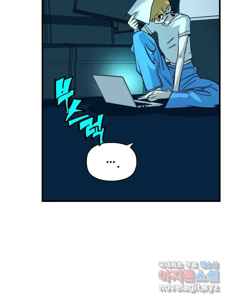 타원을 그리는 법 3부 11화 고립(5) 11
