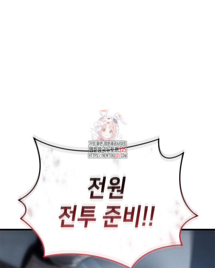 백작가 막내아들은 플레이어 42화 1