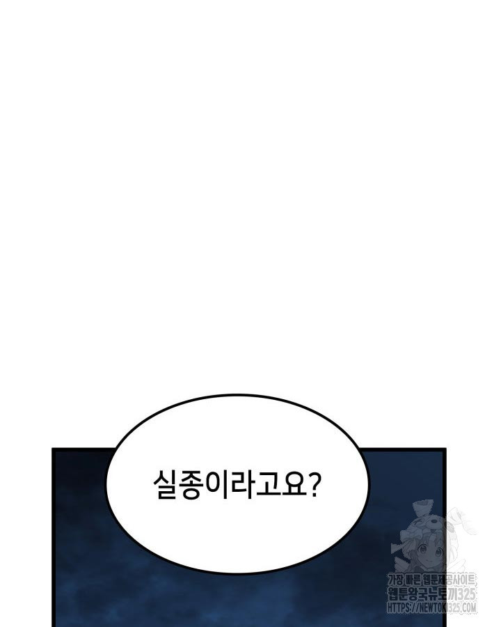 백작가 막내아들은 플레이어 42화 6
