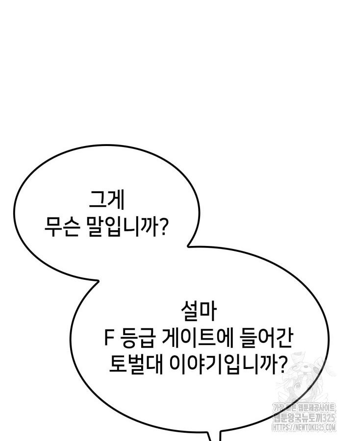 백작가 막내아들은 플레이어 42화 8