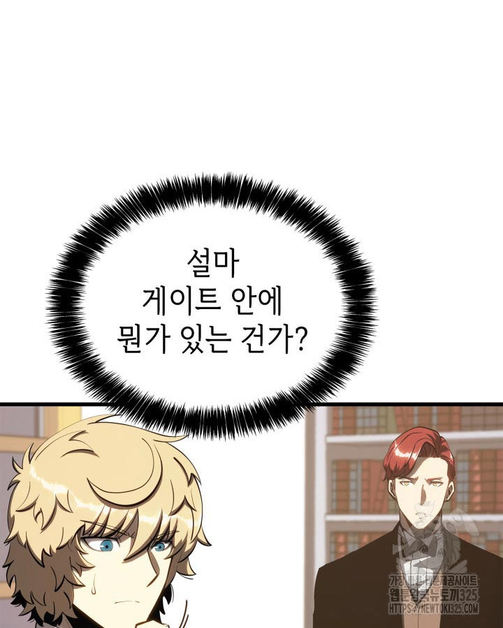 백작가 막내아들은 플레이어 42화 18