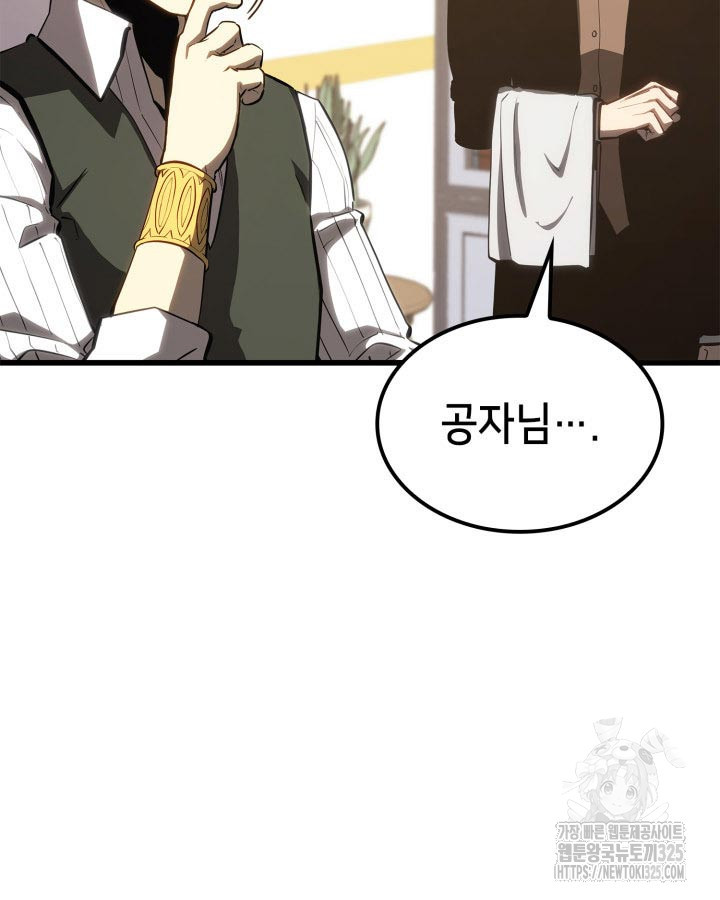 백작가 막내아들은 플레이어 42화 19