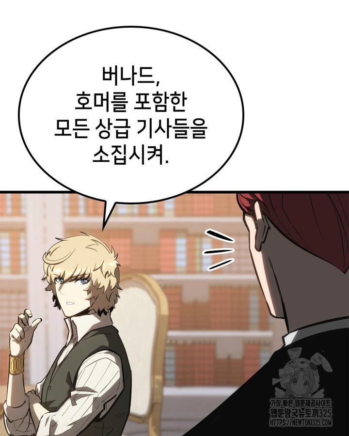 백작가 막내아들은 플레이어 42화 20