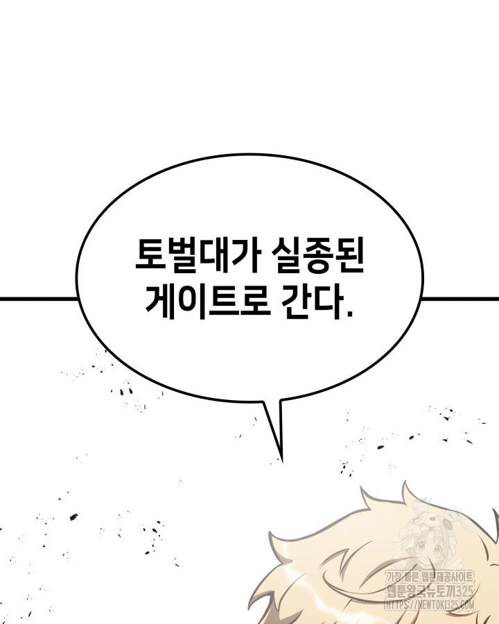 백작가 막내아들은 플레이어 42화 22