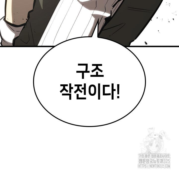 백작가 막내아들은 플레이어 42화 24
