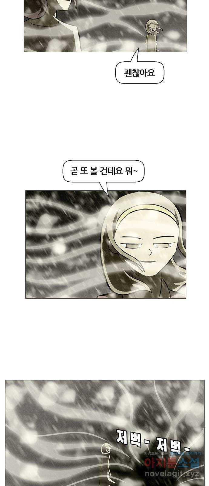 꿈의 기업 6부 60화 3