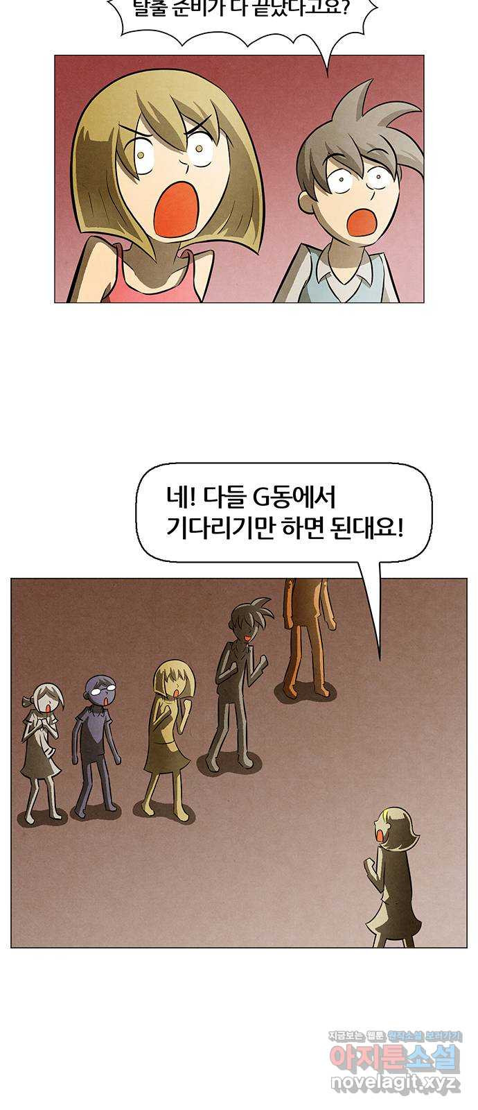 꿈의 기업 6부 60화 7